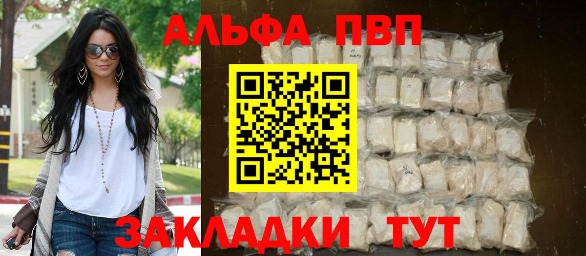 A PVP Соль Аша