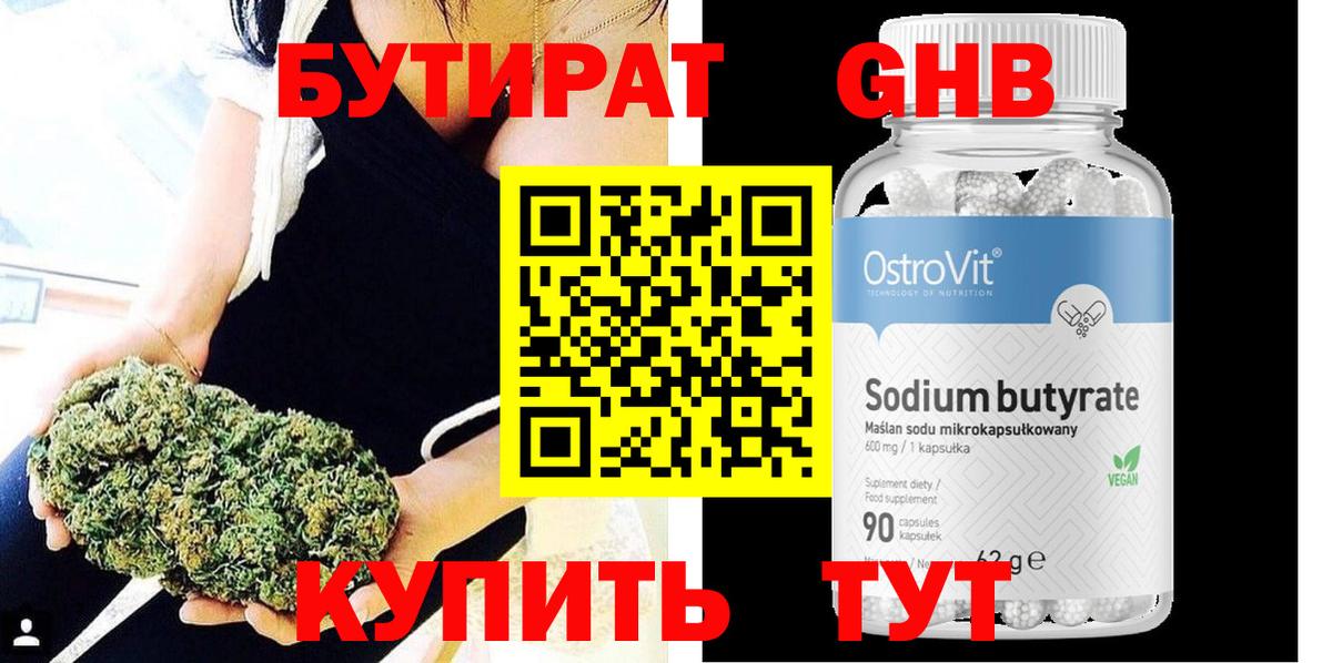 БУТИРАТ оксана Аша