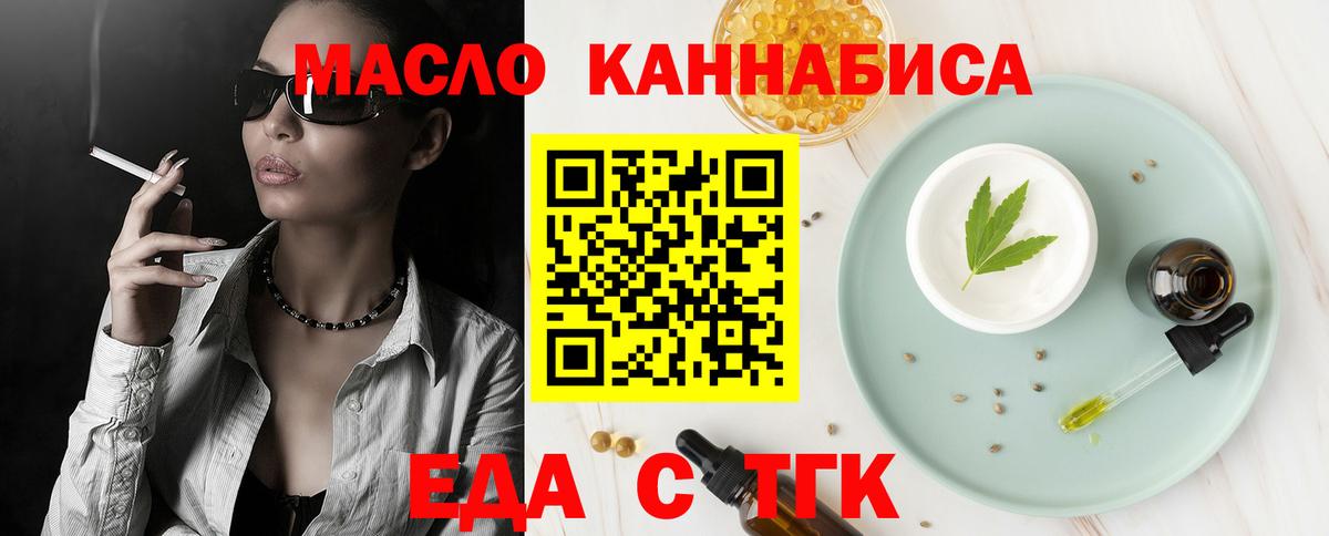 Еда ТГК конопля  Вход с VPN  Аша 