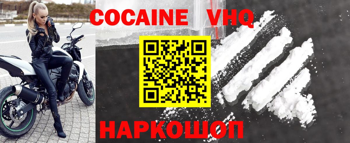 Cocaine Боливия  Cocaine  КОКАИН Fish Scale  Аша  Вход с VPN 