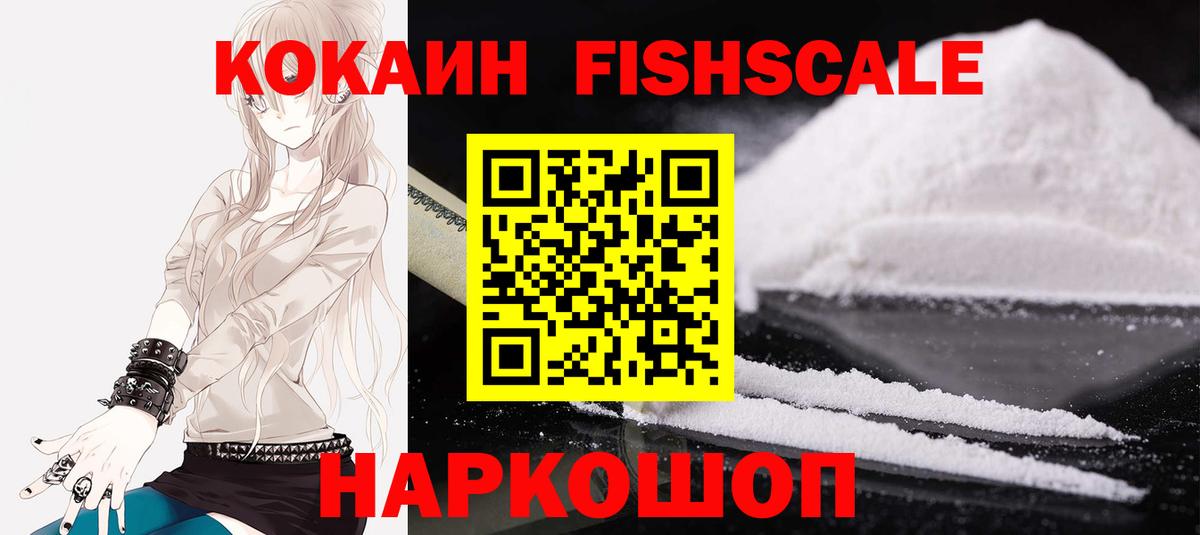 Кокаин 97% Аша