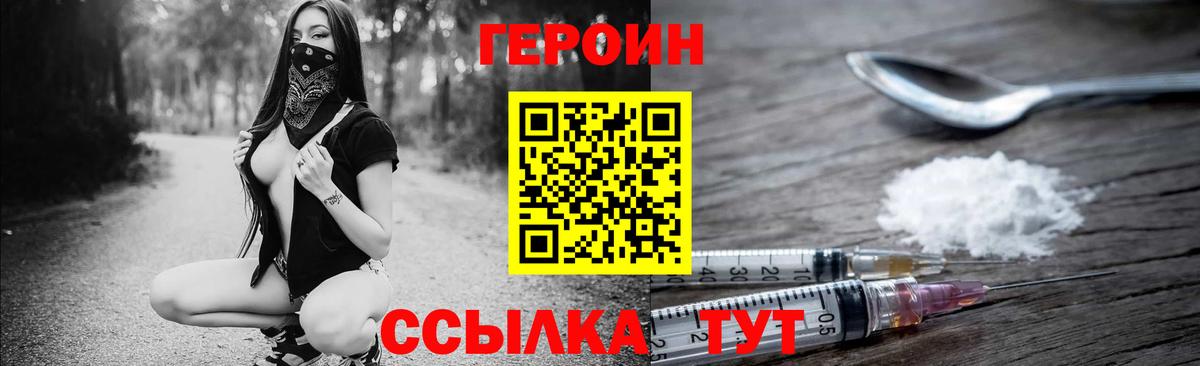 Аша  ГЕРОИН афганец  Вход с VPN 