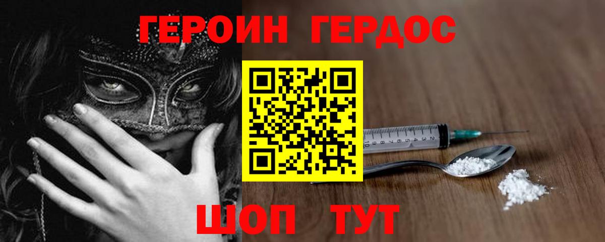 Героин белый Аша