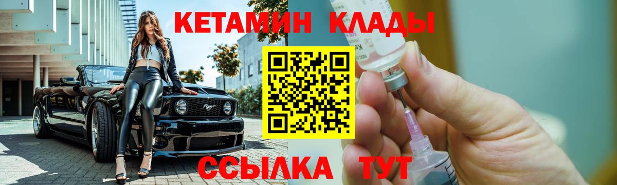 КЕТАМИН VHQ  Вход с VPN  это официальный сайт  Аша 