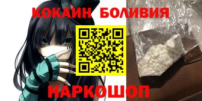 кокаин премиум Ангарск