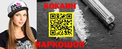 кокаин премиум Ангарск