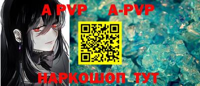альфа пвп Анжеро-Судженск