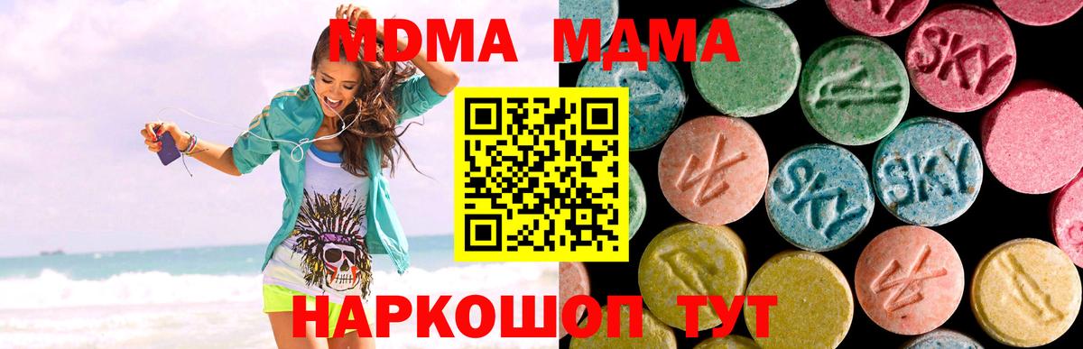 MDMA кристаллы  Вход с VPN  MDMA  Аша 