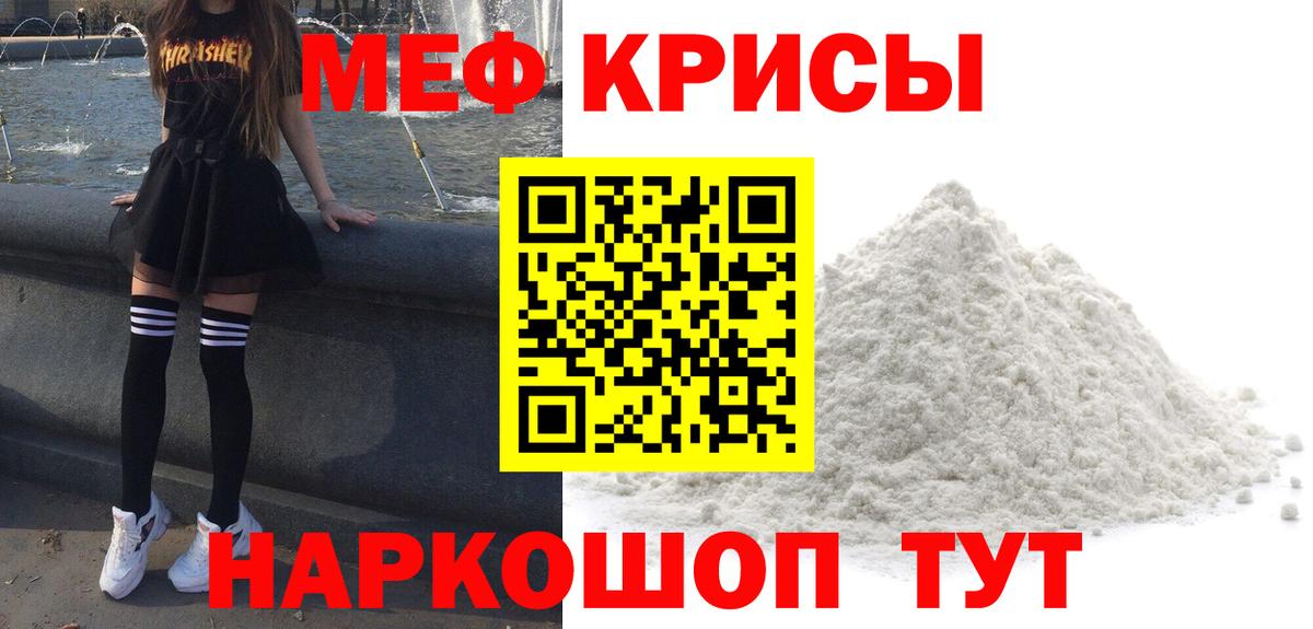 МЕФ VHQ  Мефедрон 4 MMC  МЯУ-МЯУ  МЕФ  Вход с VPN  Аша 