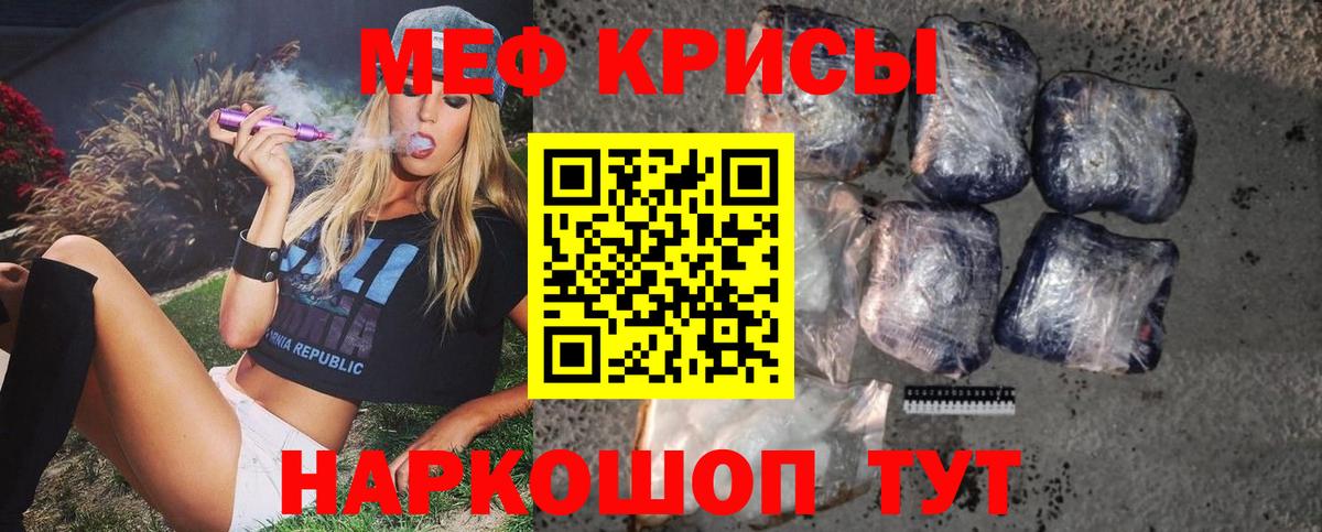 Меф кристаллы Аша