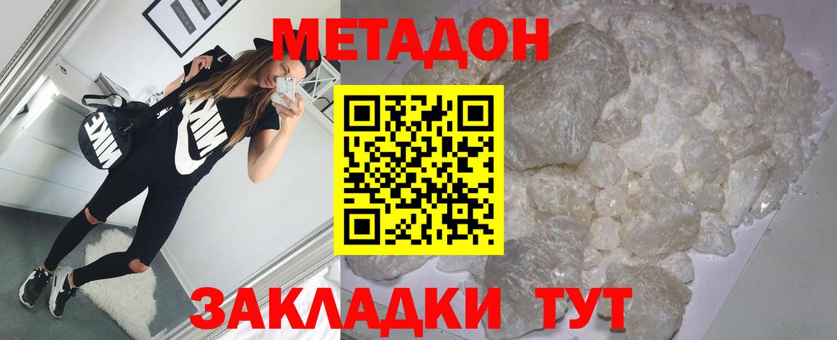 Метадон VHQ  Вход с VPN  darknet телеграм  МЕГА ссылки  МЕТАДОН кристалл  Аша 