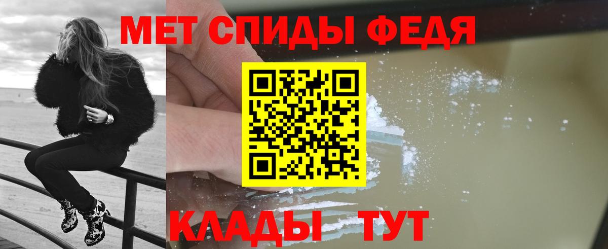 МЕТАМФЕТАМИН мет  Вход с VPN  Аша 