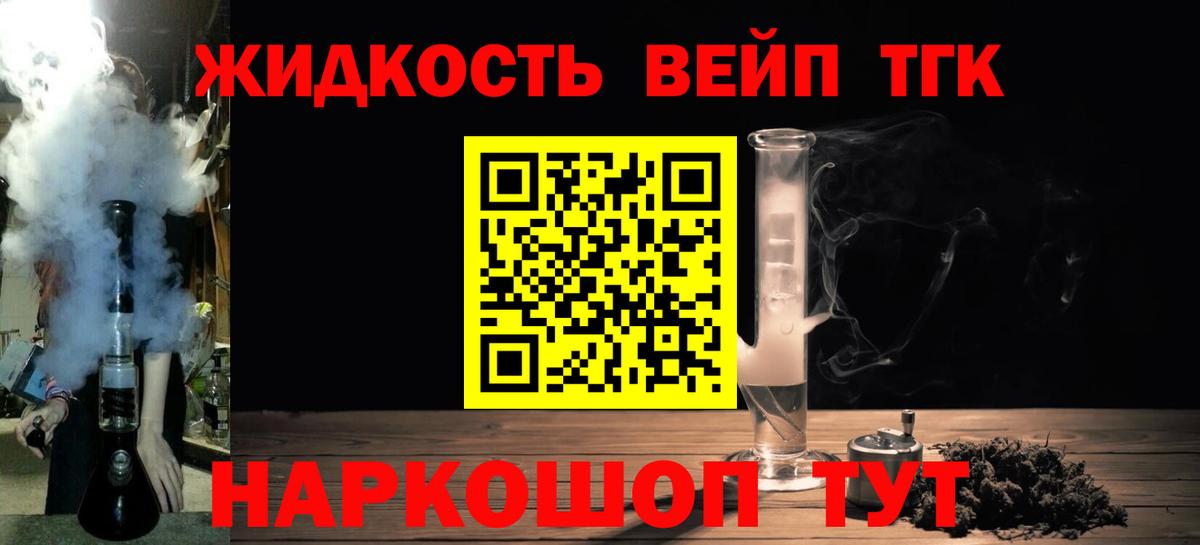 ТГК THC oil  Дистиллят ТГК вейп  Вход с VPN  Аша 